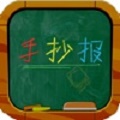 国庆节手抄报