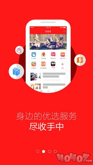 智慧团建登录手机版