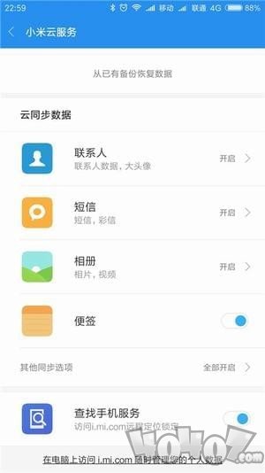 小米云服务