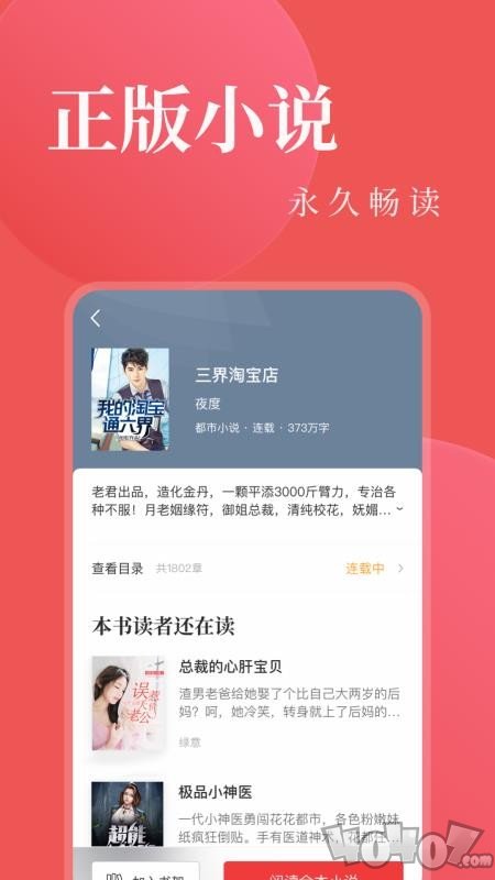 电子书免费阅读