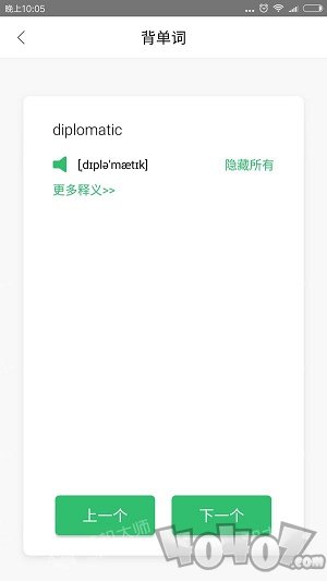 百分英语