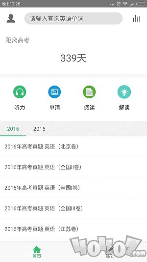 百分英语