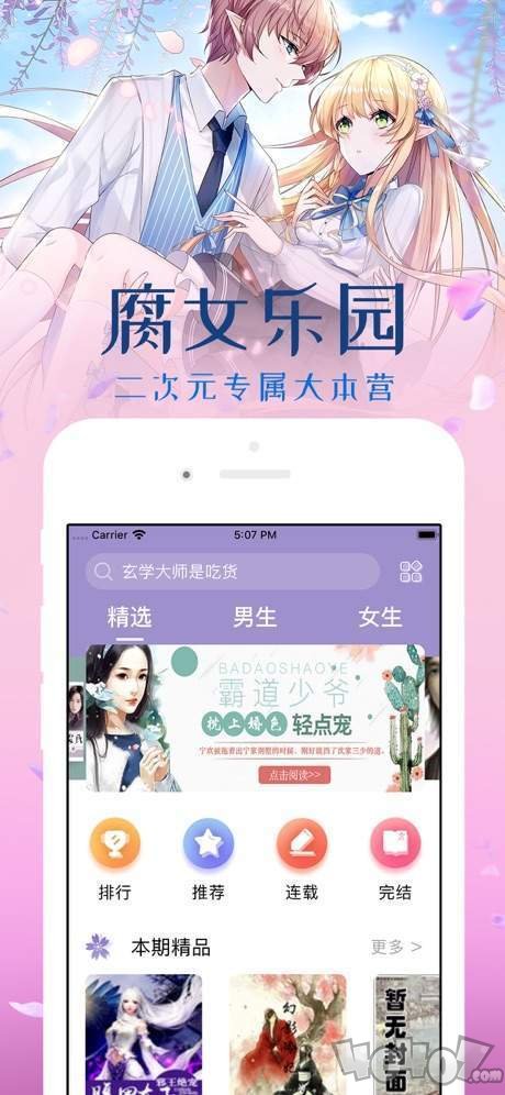 耽美共读