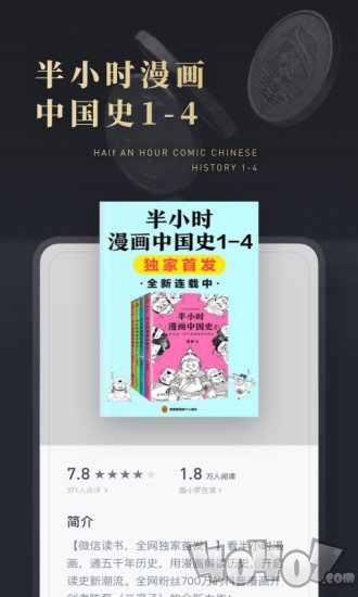 哲思读书