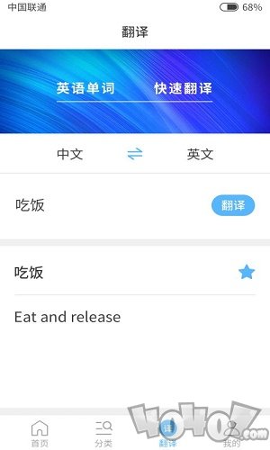 小喻单词