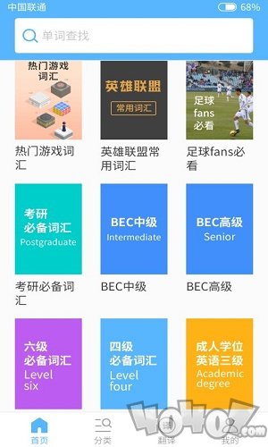 小喻单词