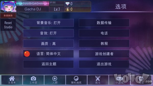 嘎查俱乐部