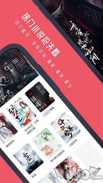七毛免费小说app