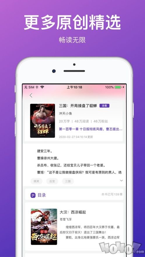 密读小说