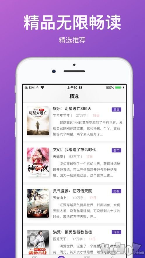 密读小说