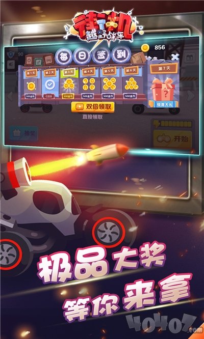 街机越野战车