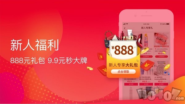 洋码头