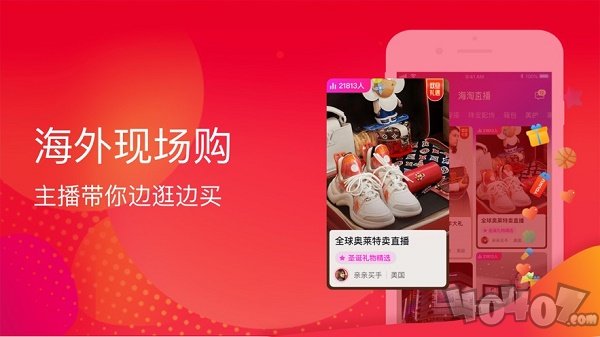 洋码头