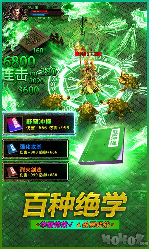 新开暴爽9999亿传奇