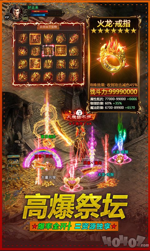 新开暴爽9999亿传奇