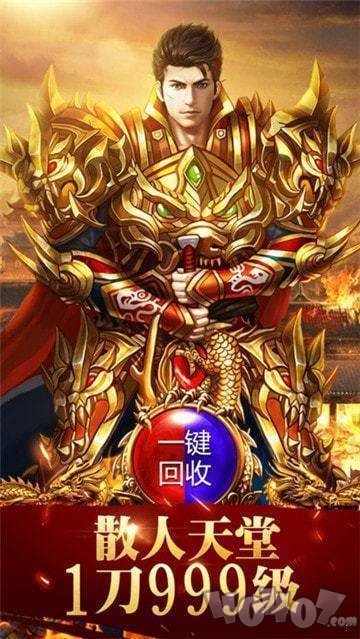 新开传奇1.95皓月合击打金版