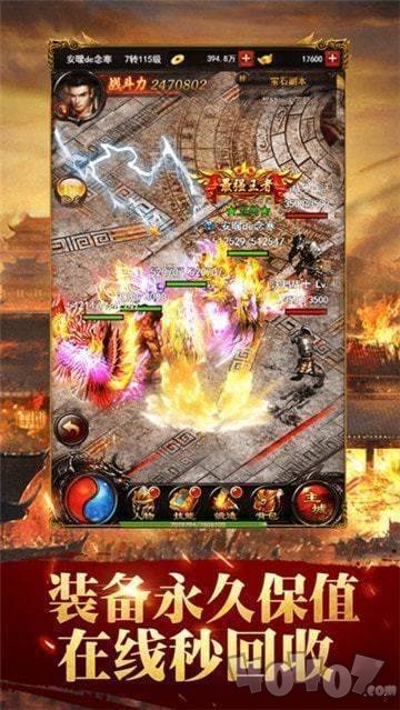 新开传奇1.95皓月合击打金版