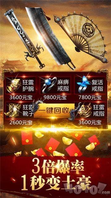 新开传奇1.95皓月合击打金版