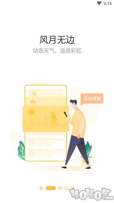 赞丽生活app