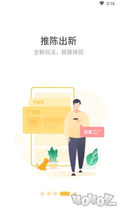 赞丽生活app