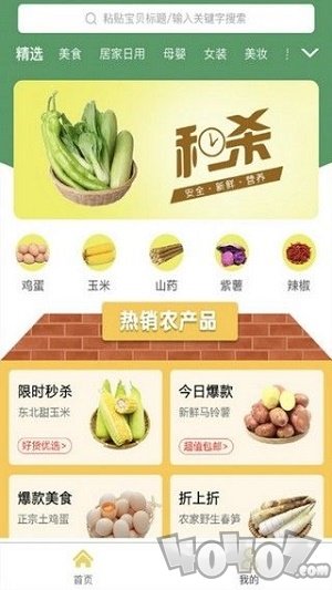 惠聊购