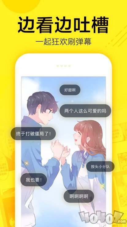 有爱漫画