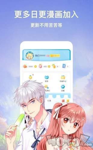 柚漫画