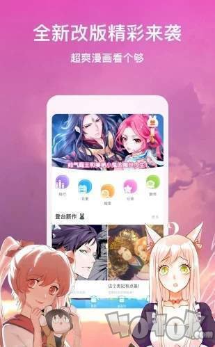 柚漫画