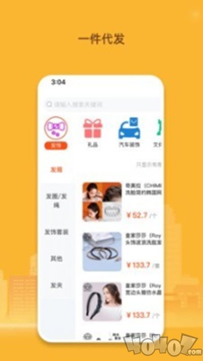 我的地摊