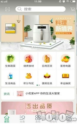小花家
