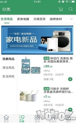 小花家