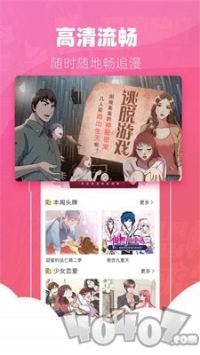 迷阳漫画