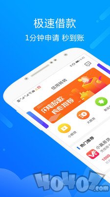 来一贷