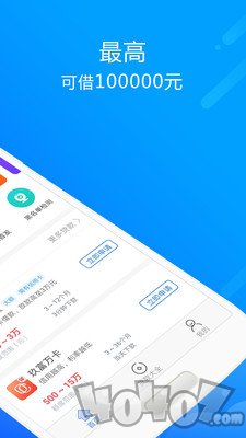 来一贷