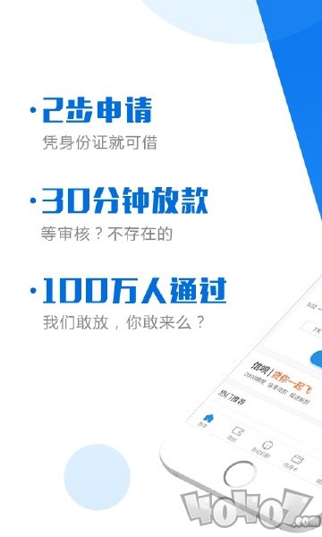 信呗借款
