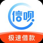 信呗借款