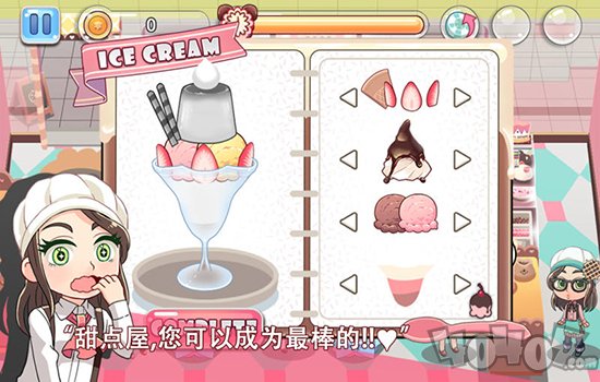 珍妮的甜点屋