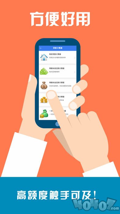 融时现金贷