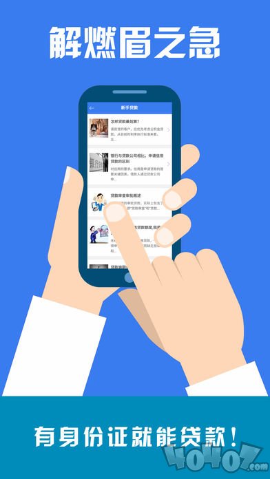 融时现金贷