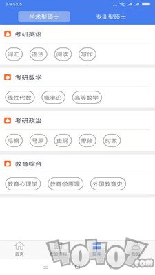 考研之窗