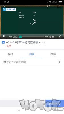 考研之窗