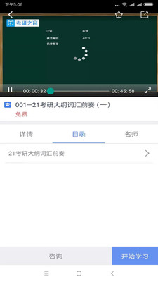 考研之窗截图