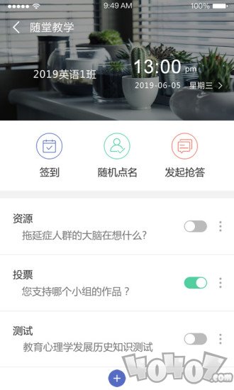 课程伴侣