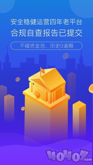 滚雪球网贷