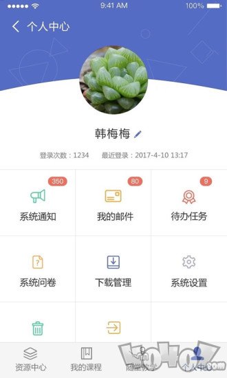 课程伴侣