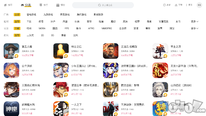 雷电游戏中心