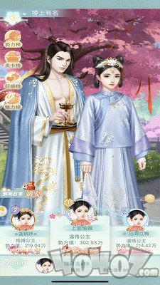 盛世红颜最新版