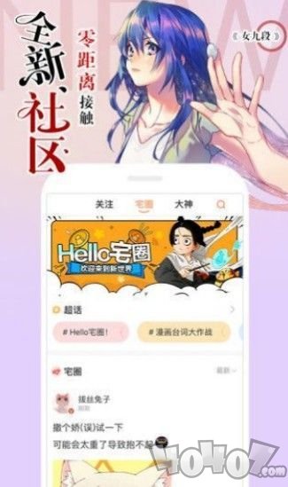 冬眠漫画