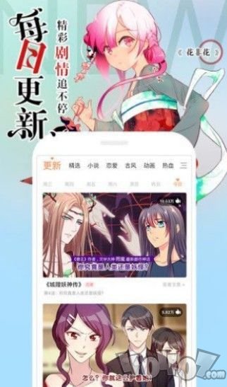 冬眠漫画