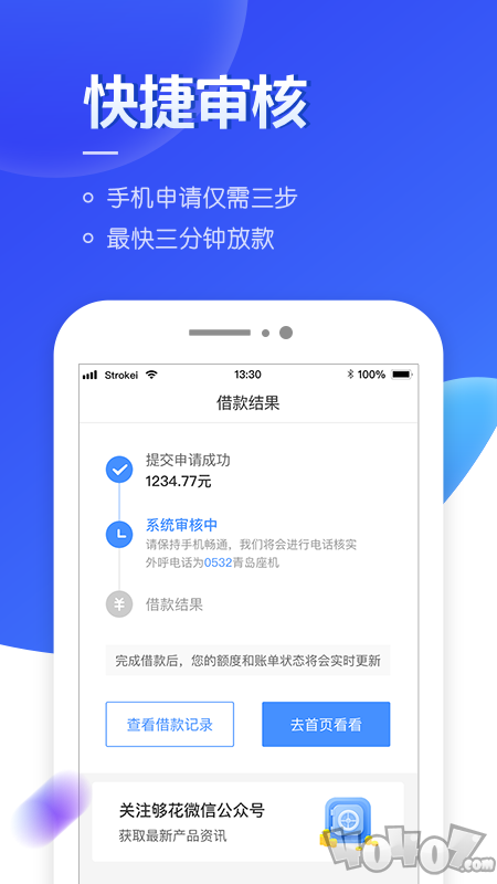 够花